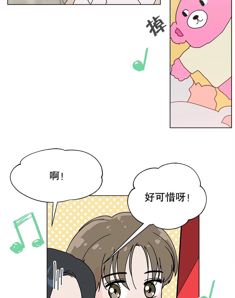 《青春之家》76.放学后2 第48页