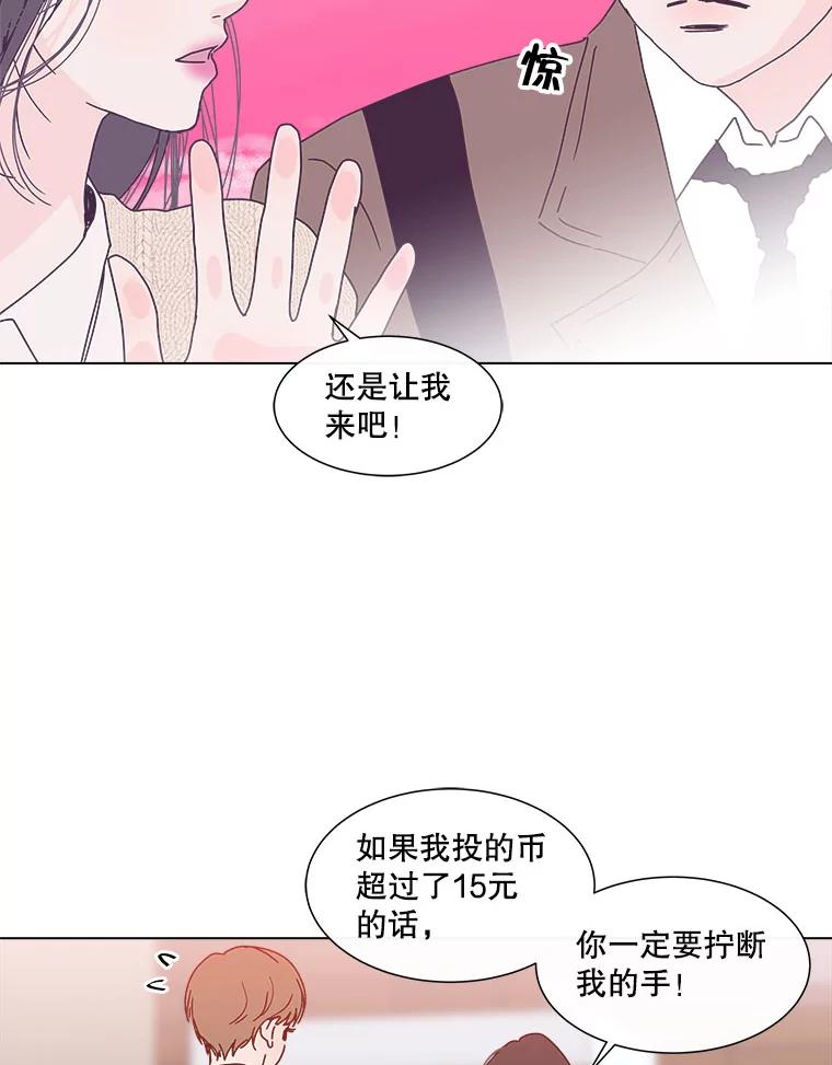 《青春之家》76.放学后2 第54页