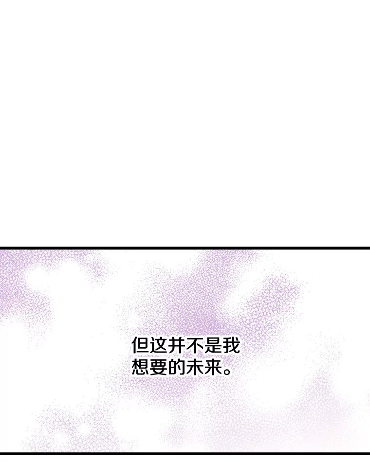 《急诊恋爱物语》76.反正有医师资格证 第23页