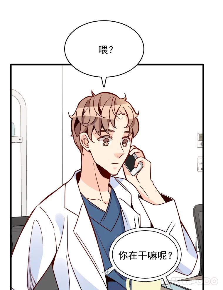 《急诊恋爱物语》76.反正有医师资格证 第62页