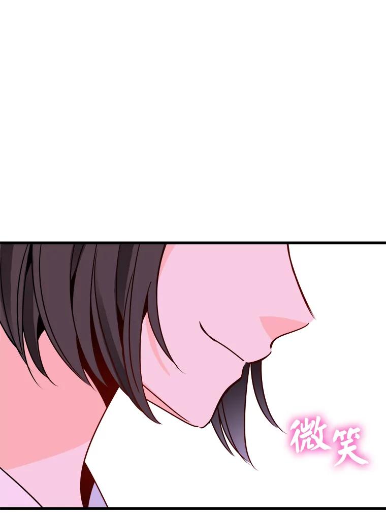 《急诊恋爱物语》76.反正有医师资格证 第43页
