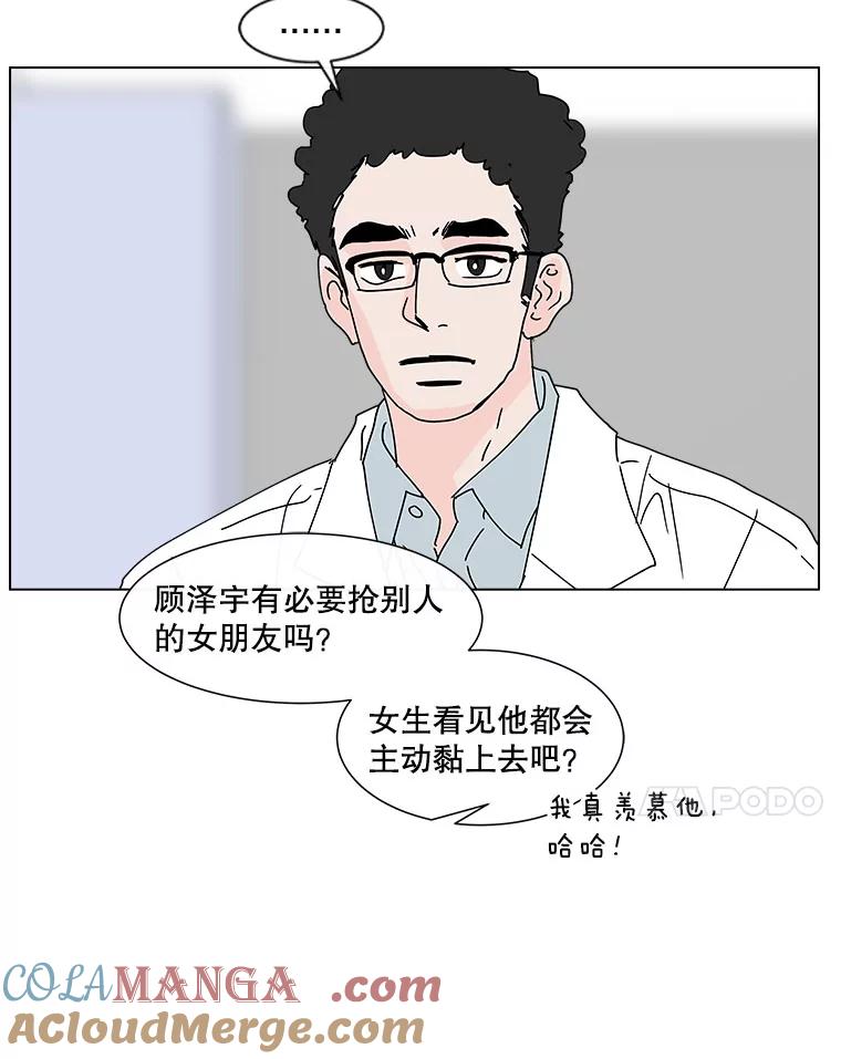 《青春之家》76.放学后2 第7页