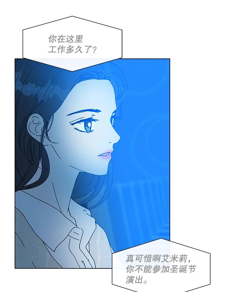 《青春之家》77.放学后3 第12页
