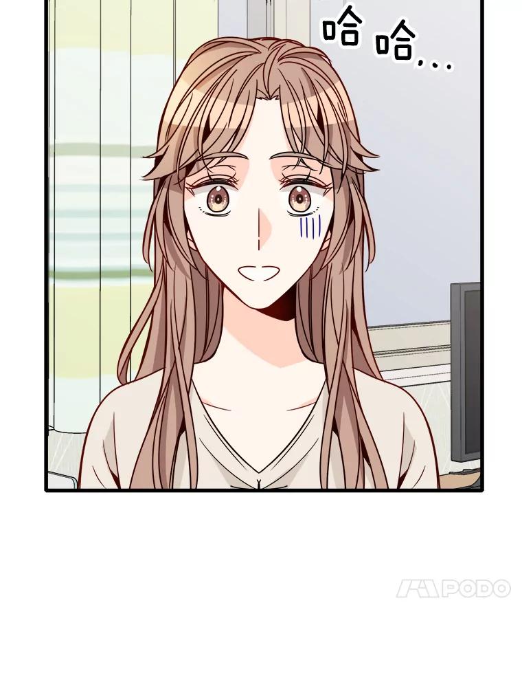 《急诊恋爱物语》77.互诉衷肠 第32页