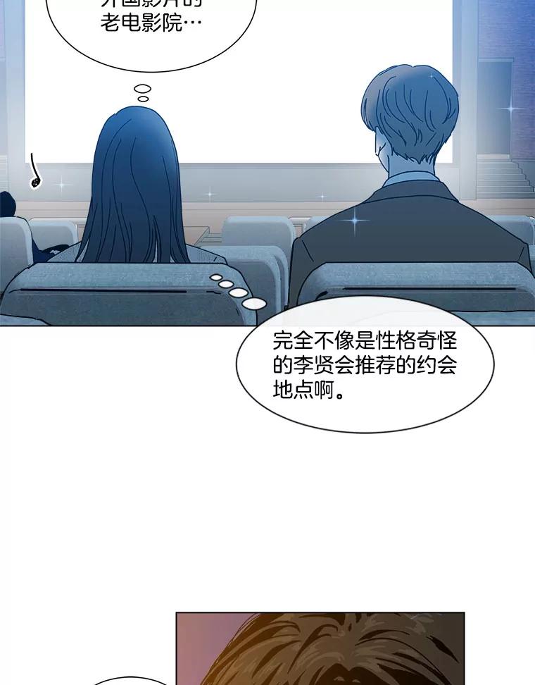 《青春之家》77.放学后3 第47页