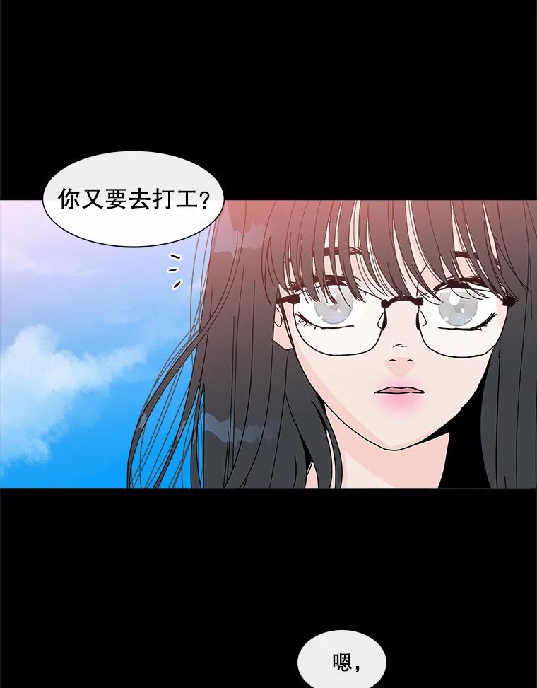 《青春之家》77.放学后3 第20页