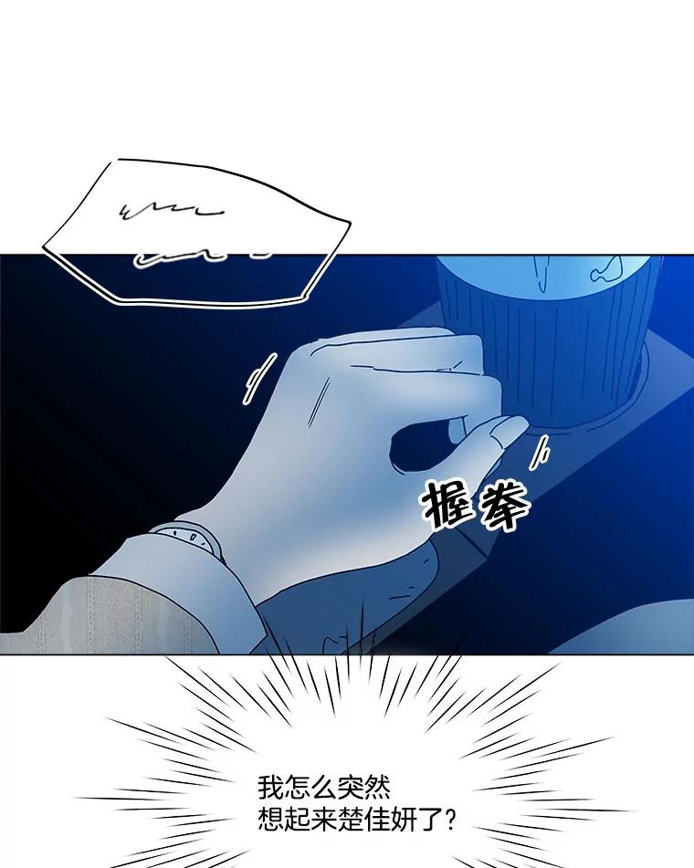 《青春之家》77.放学后3 第33页