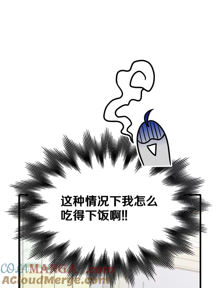 《急诊恋爱物语》77.互诉衷肠 第31页