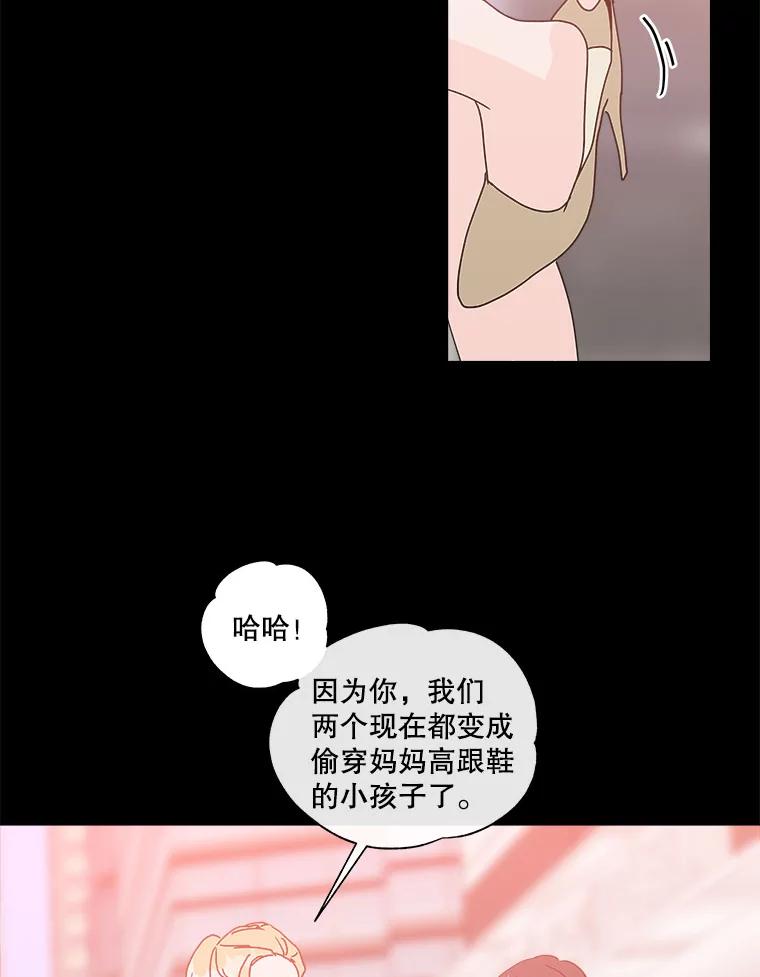 《青春之家》77.放学后3 第27页