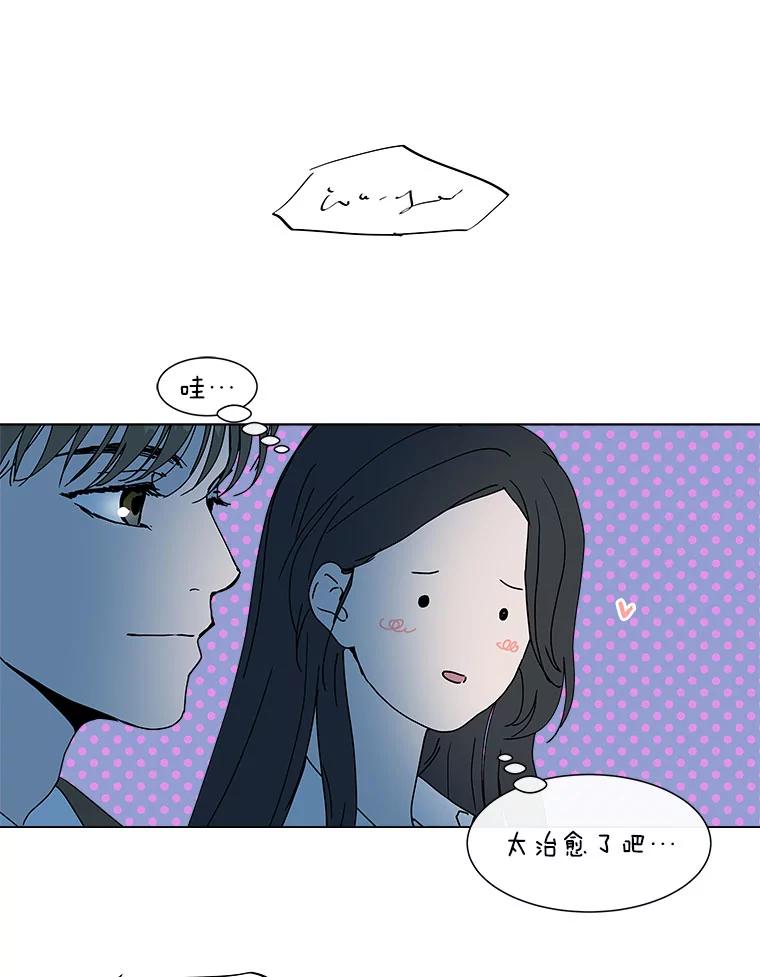 《青春之家》77.放学后3 第57页