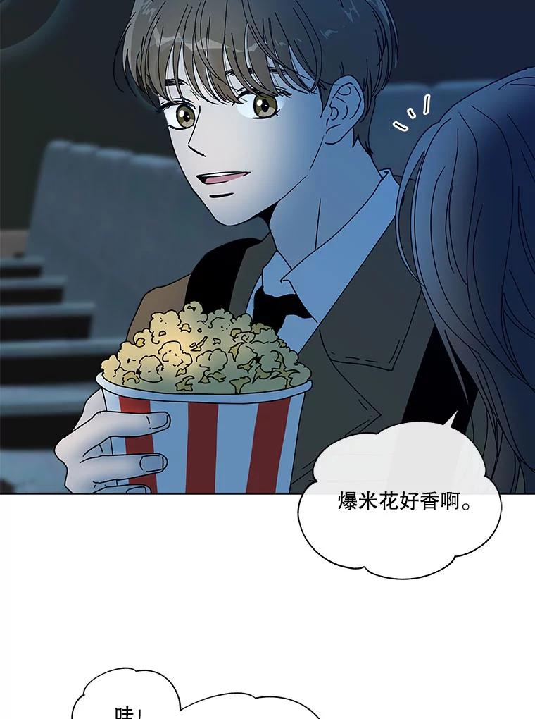《青春之家》77.放学后3 第3页
