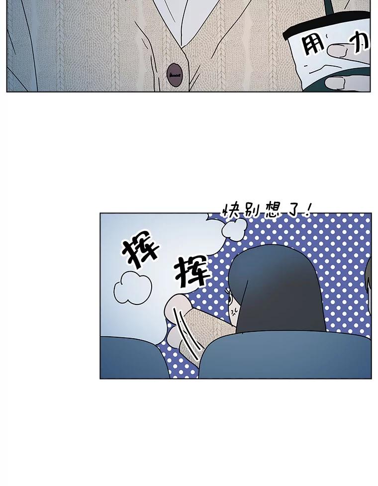 《青春之家》77.放学后3 第54页