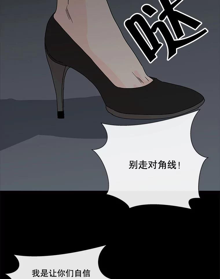 《青春之家》77.放学后3 第15页