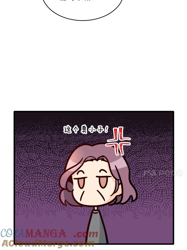 《急诊恋爱物语》77.互诉衷肠 第22页