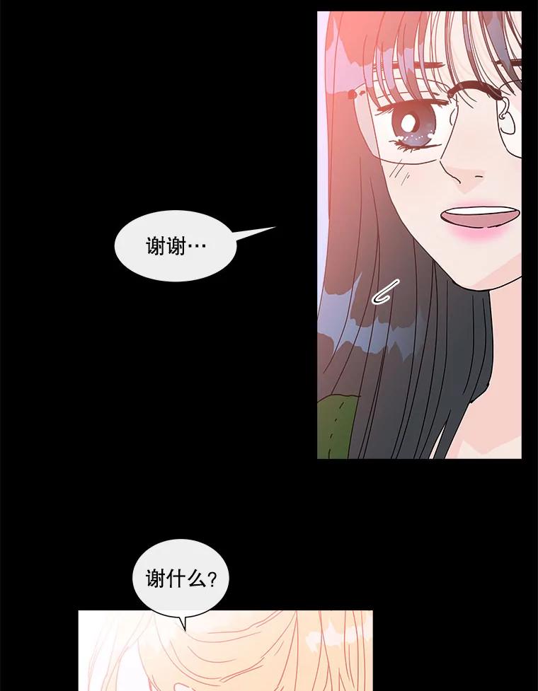《青春之家》77.放学后3 第30页