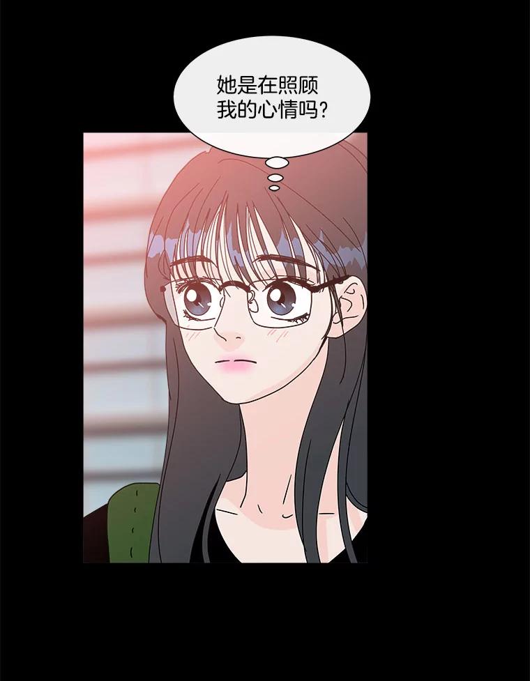 《青春之家》77.放学后3 第29页