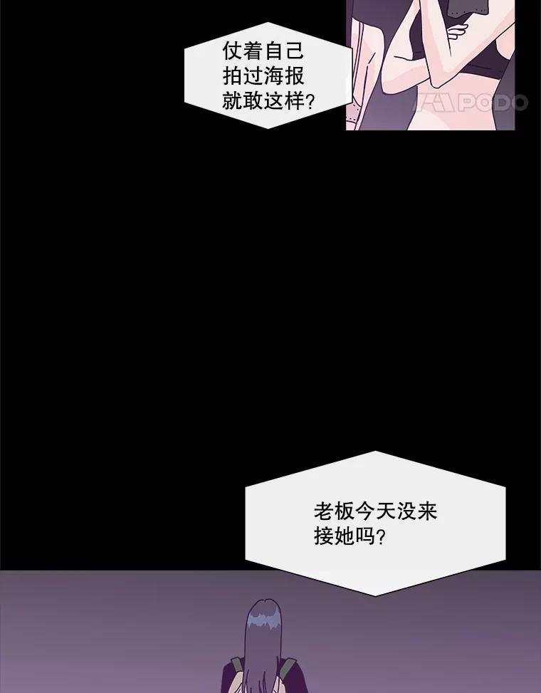 《青春之家》77.放学后3 第18页