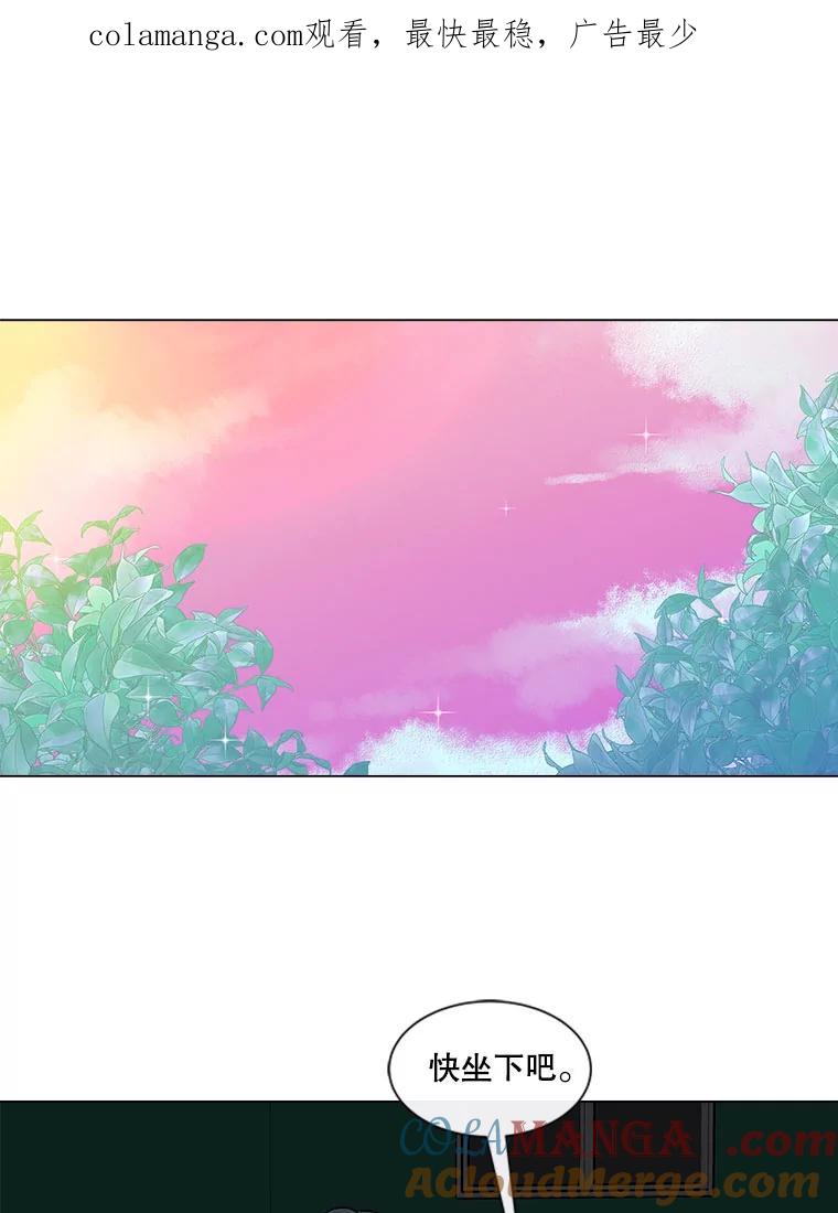 《青春之家》77.放学后3 第1页