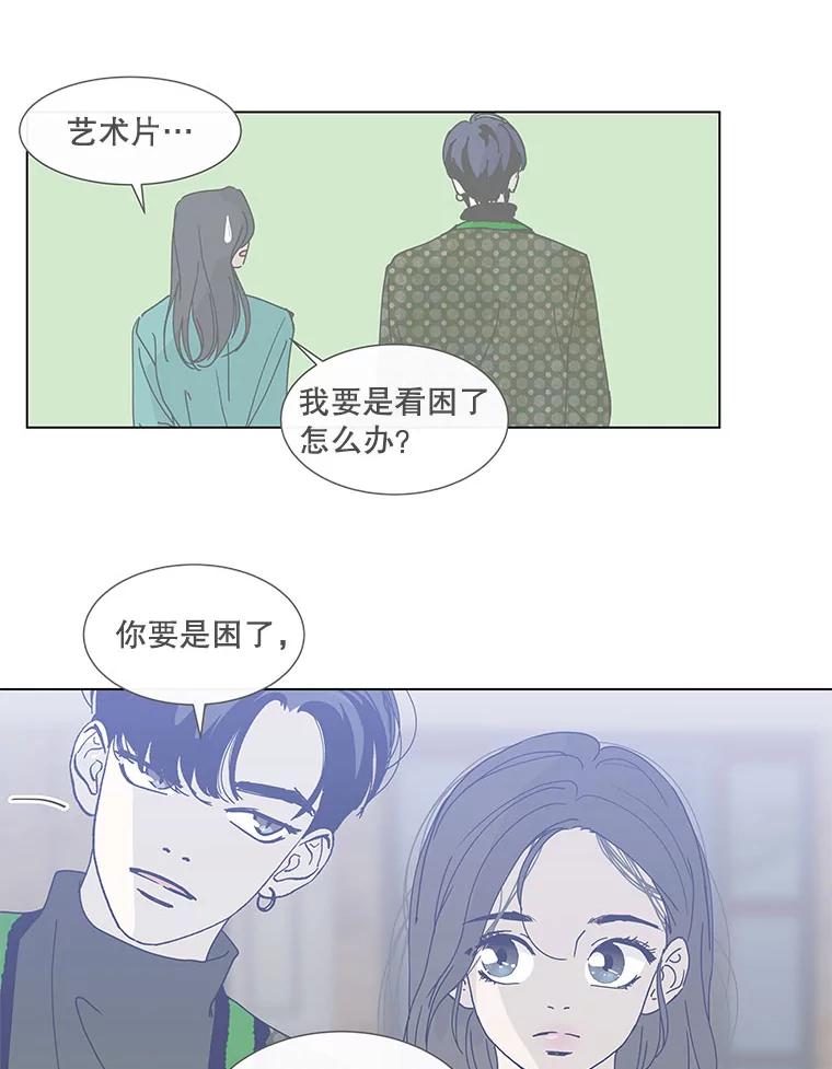 《青春之家》77.放学后3 第60页