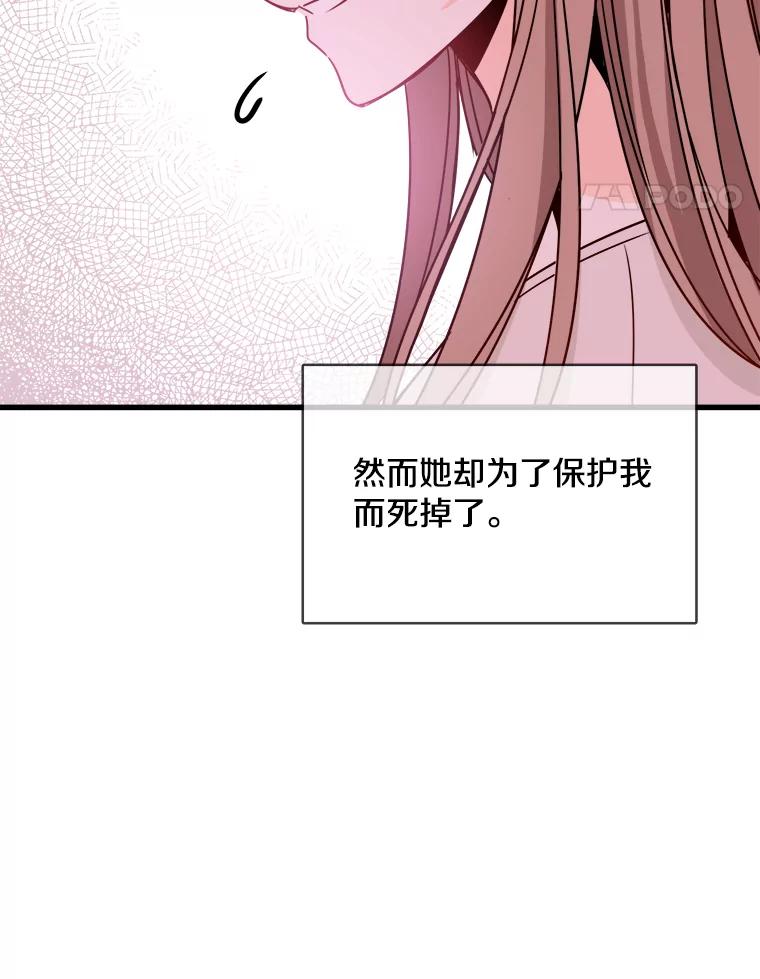 《急诊恋爱物语》77.互诉衷肠 第95页