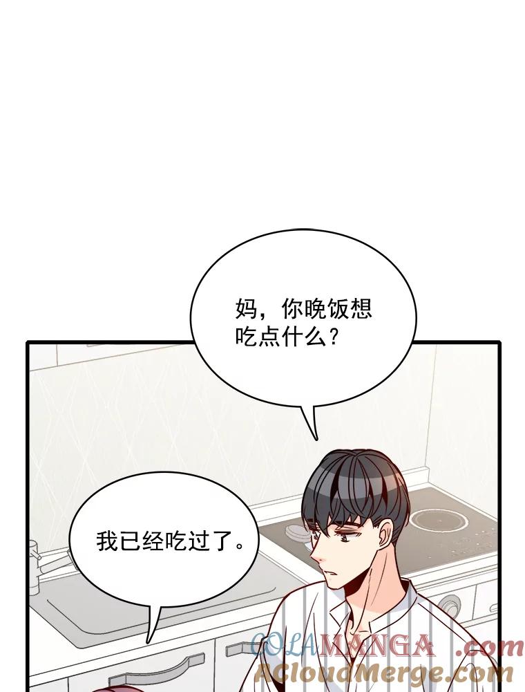 《急诊恋爱物语》77.互诉衷肠 第37页