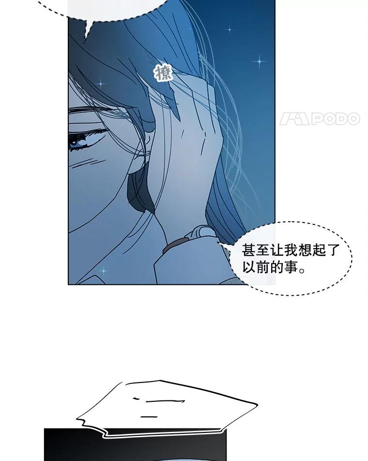 《青春之家》77.放学后3 第38页
