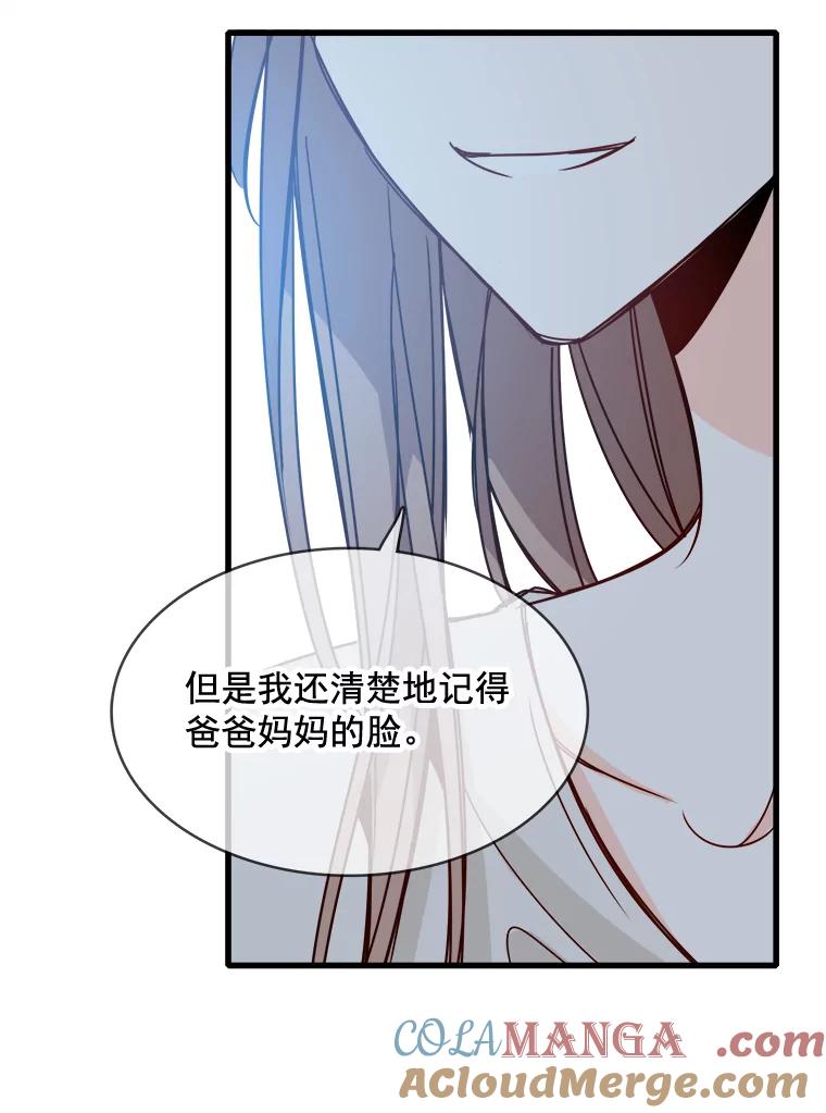 《急诊恋爱物语》77.互诉衷肠 第79页