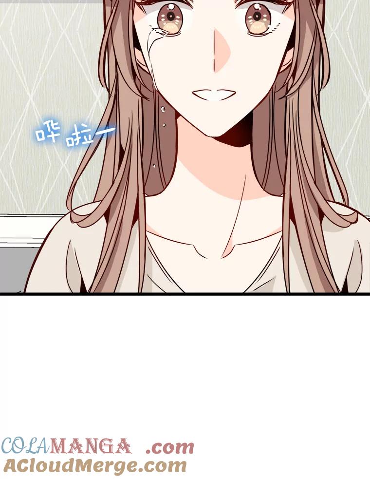 《急诊恋爱物语》77.互诉衷肠 第97页