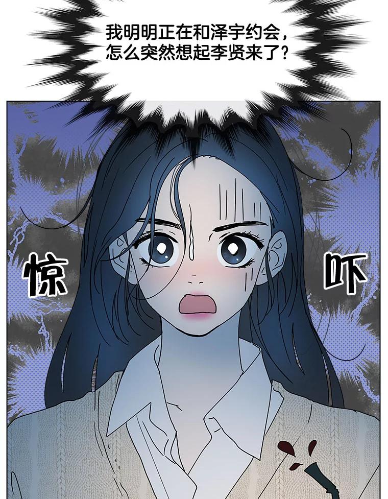 《青春之家》77.放学后3 第53页