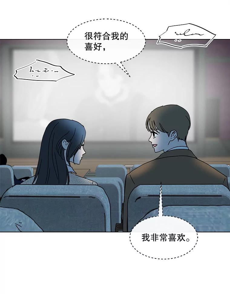 《青春之家》77.放学后3 第42页
