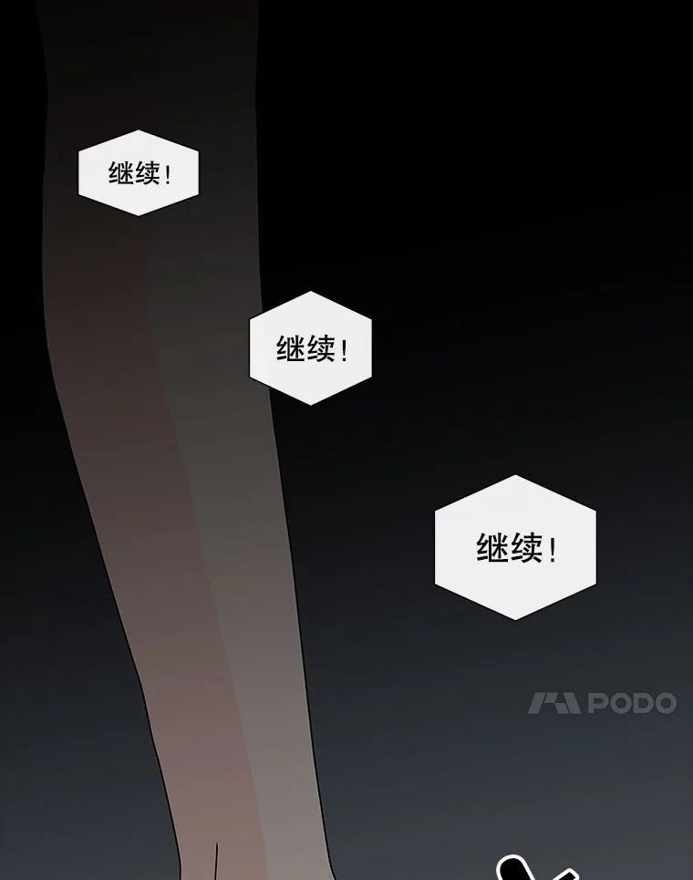 《青春之家》77.放学后3 第14页
