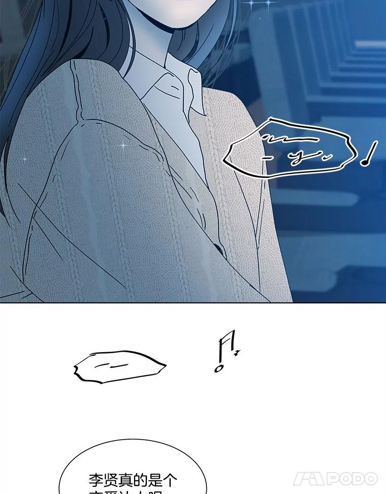 《青春之家》77.放学后3 第45页