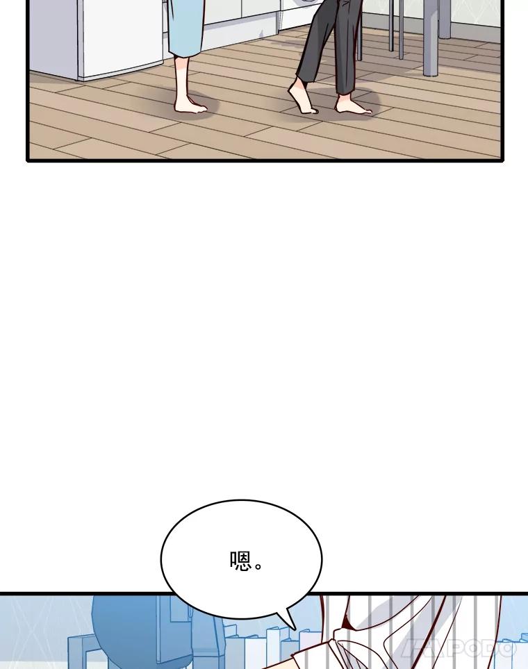 《急诊恋爱物语》77.互诉衷肠 第59页