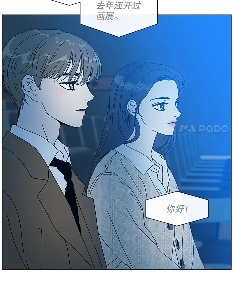《青春之家》77.放学后3 第11页