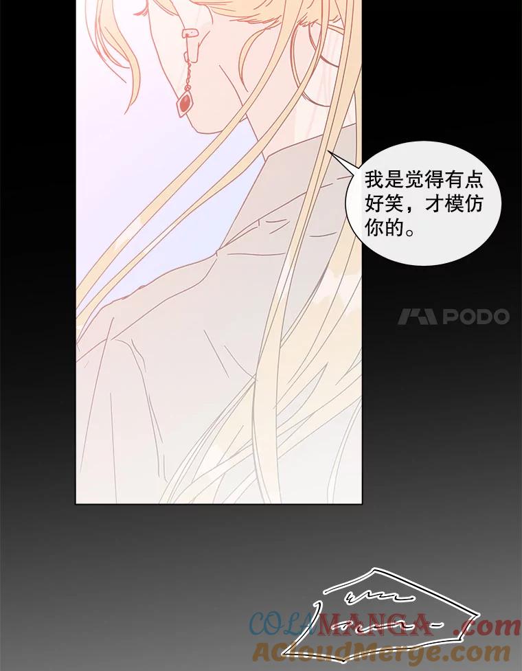 《青春之家》77.放学后3 第31页