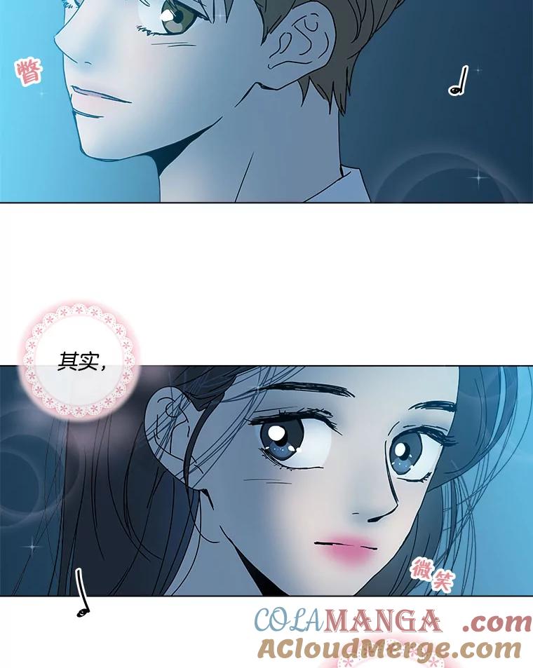 《青春之家》77.放学后3 第70页
