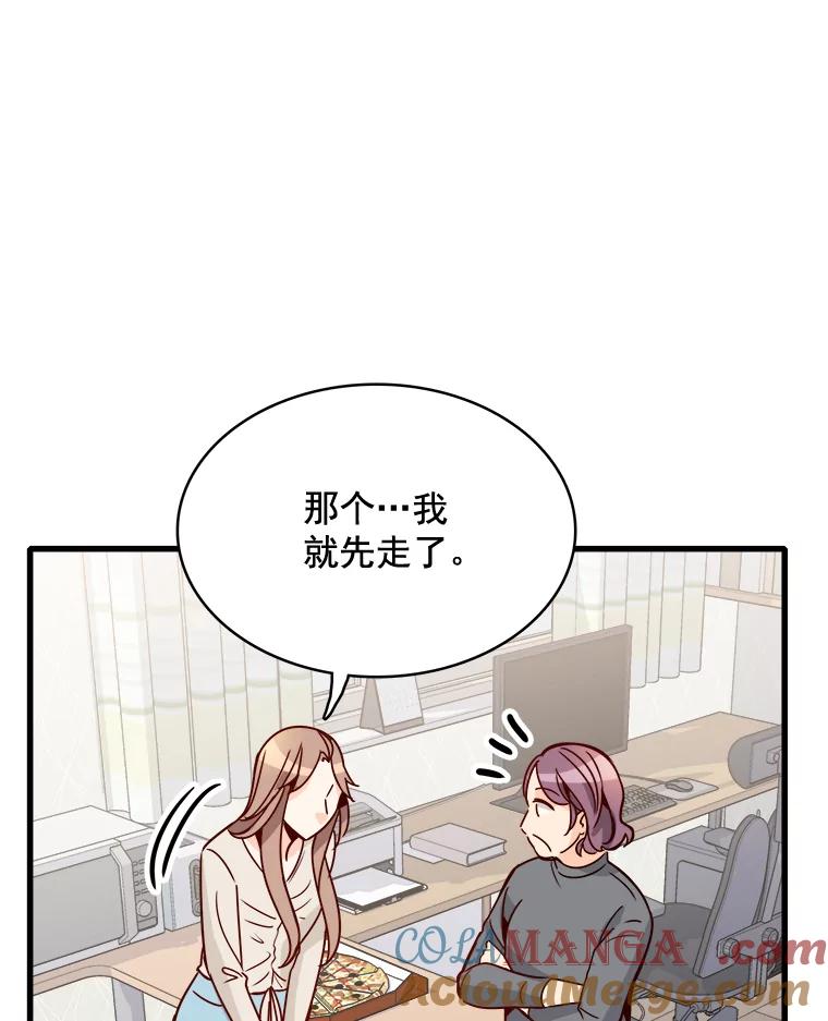 《急诊恋爱物语》77.互诉衷肠 第28页