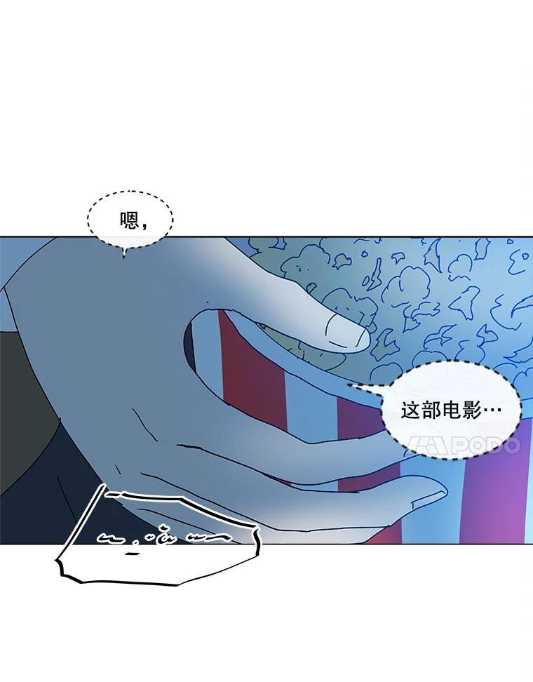 《青春之家》77.放学后3 第41页