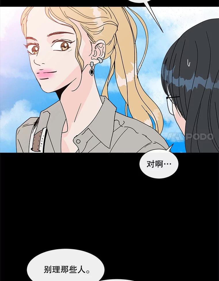 《青春之家》77.放学后3 第21页