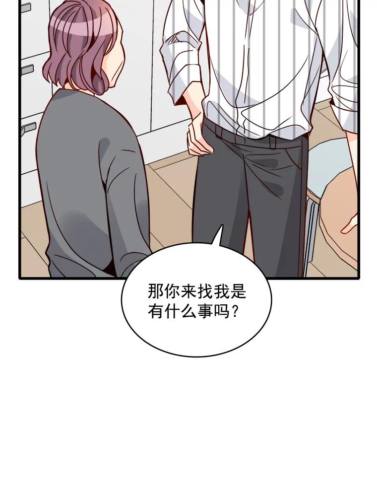 《急诊恋爱物语》77.互诉衷肠 第38页