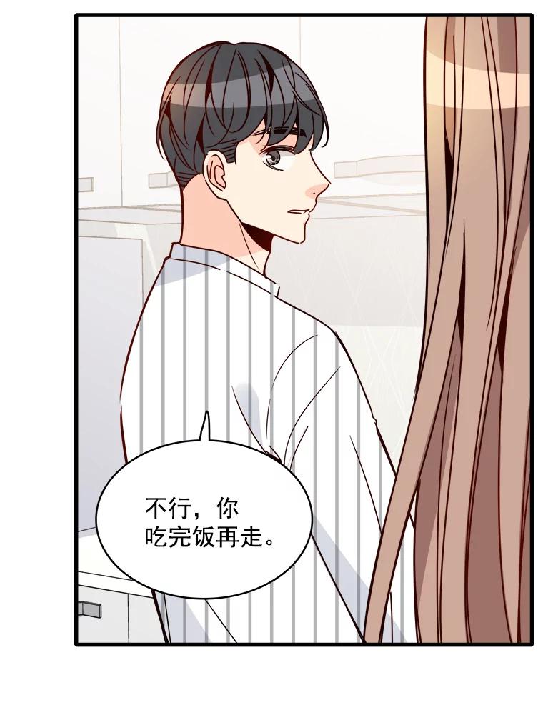 《急诊恋爱物语》77.互诉衷肠 第30页