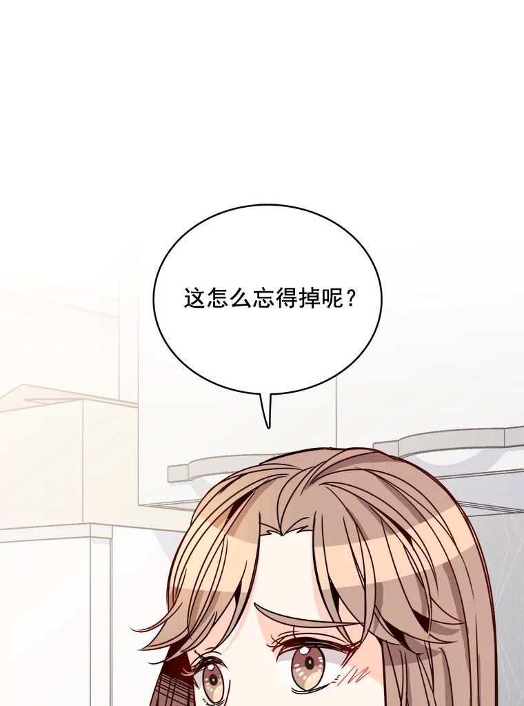 《急诊恋爱物语》77.互诉衷肠 第80页