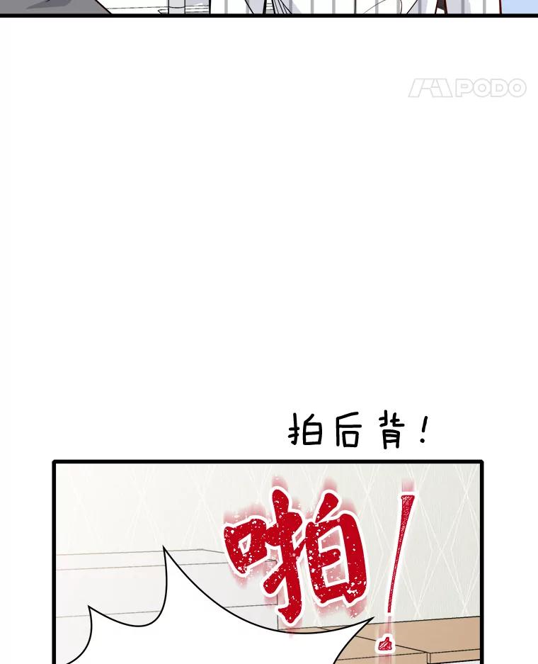《急诊恋爱物语》77.互诉衷肠 第26页