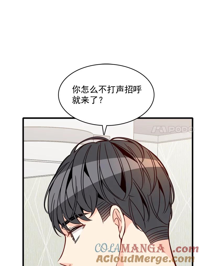 《急诊恋爱物语》77.互诉衷肠 第19页