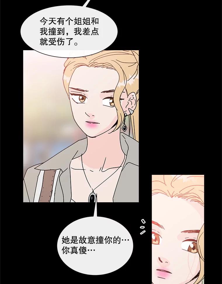 《青春之家》77.放学后3 第23页