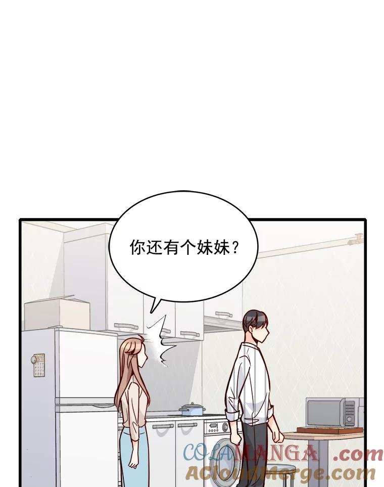 《急诊恋爱物语》77.互诉衷肠 第58页