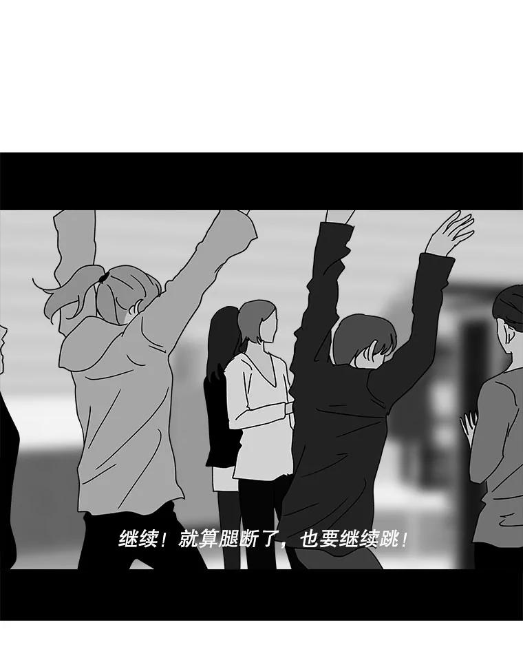 《青春之家》77.放学后3 第9页