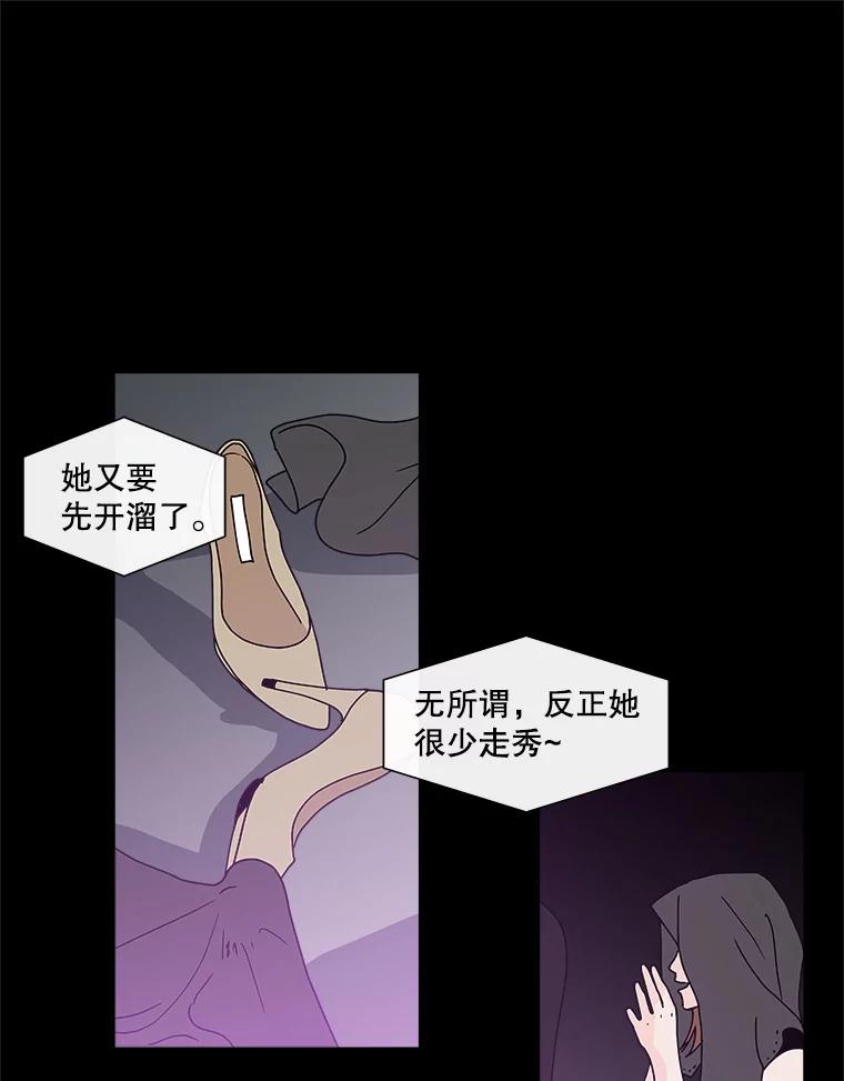 《青春之家》77.放学后3 第17页