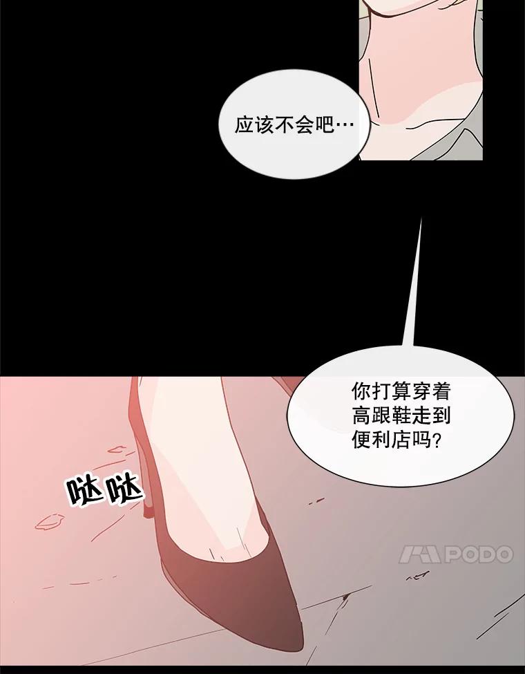 《青春之家》77.放学后3 第24页
