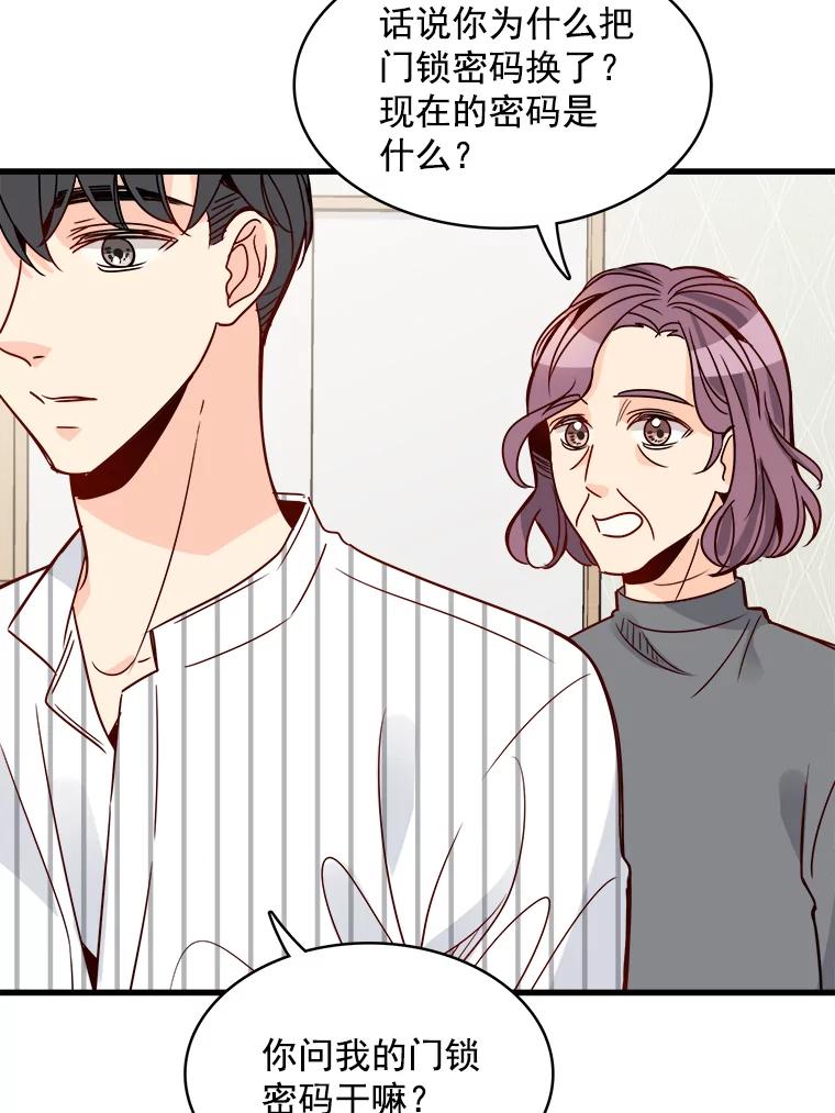 《急诊恋爱物语》77.互诉衷肠 第21页
